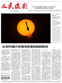 人民摄影杂志